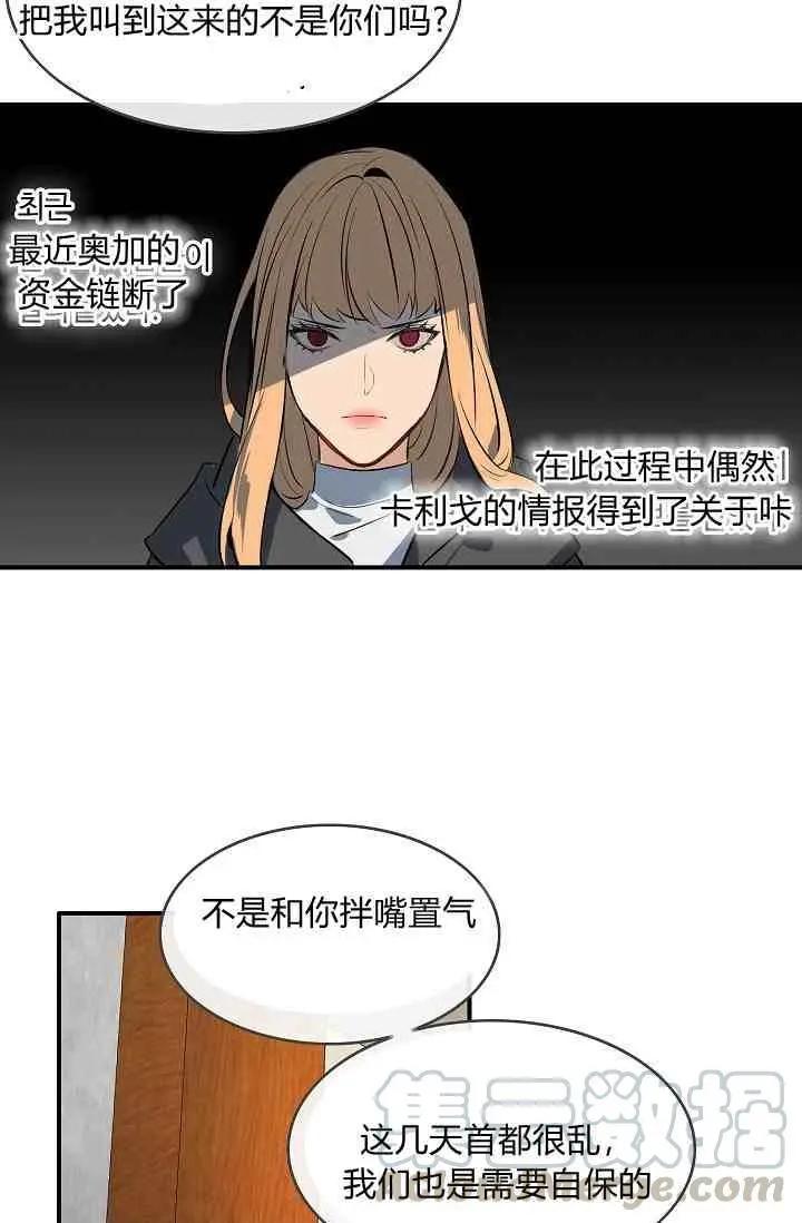 第一女王 - 第12話(1/2) - 5