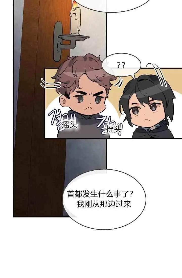 第一女王 - 第12話(1/2) - 6