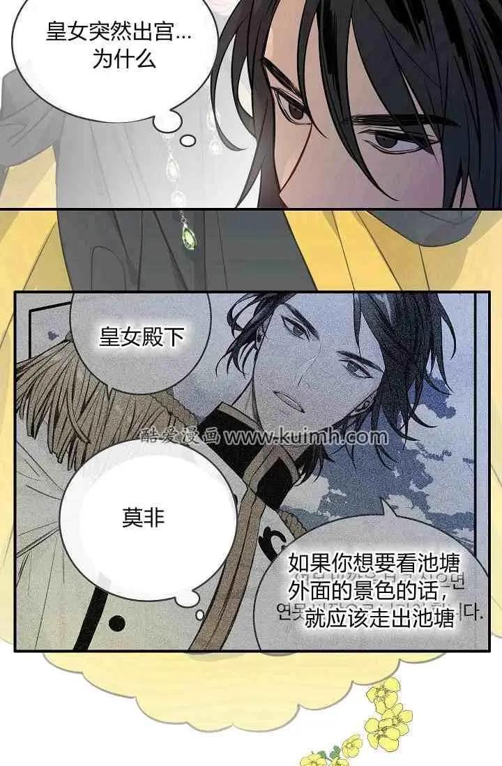 第一女王 - 第12話(1/2) - 8