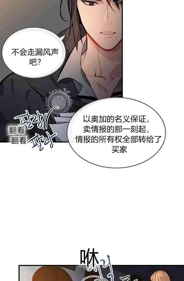 第一女王 - 第12話(1/2) - 3