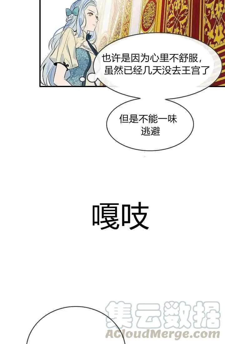 第一女王 - 第12話(1/2) - 5