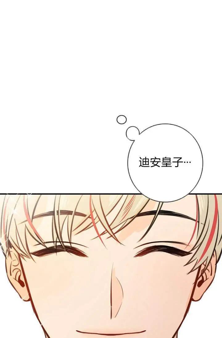第一女王 - 第23話(1/2) - 4