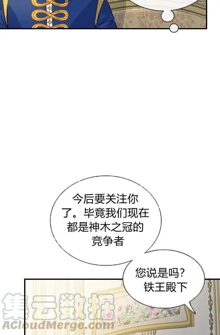 第一女王 - 第23話(1/2) - 1