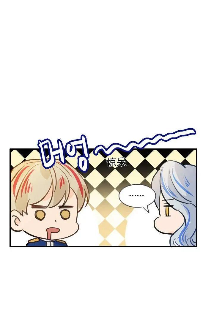 第一女王 - 第23話(1/2) - 4