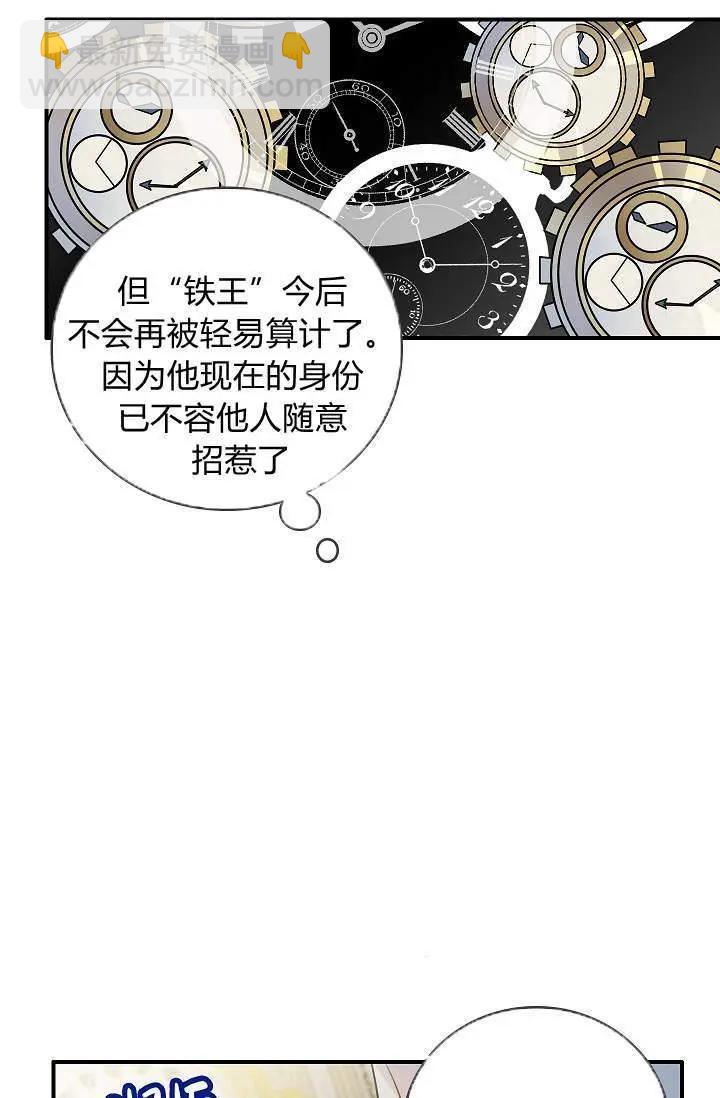 第一女王 - 第23話(1/2) - 8