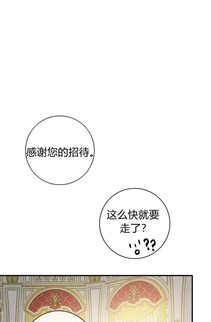 第一女王 - 第23話(1/2) - 3