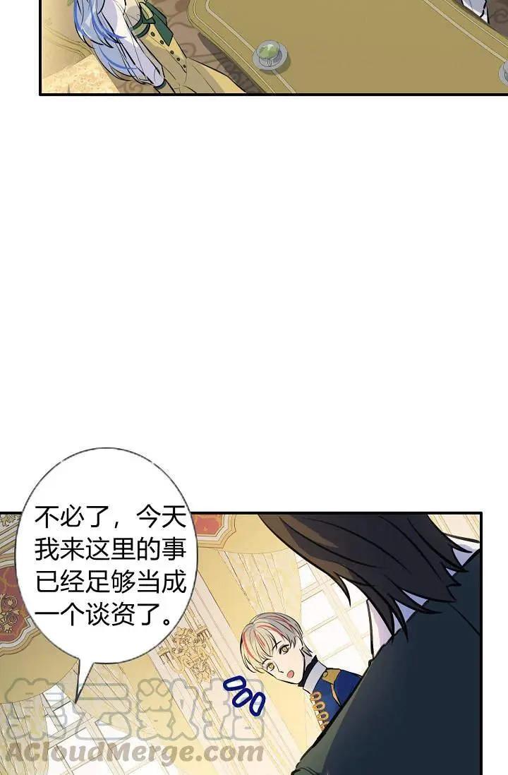 第一女王 - 第23話(1/2) - 5