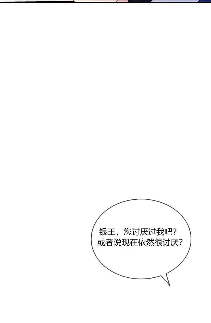 第一女王 - 第23話(1/2) - 3