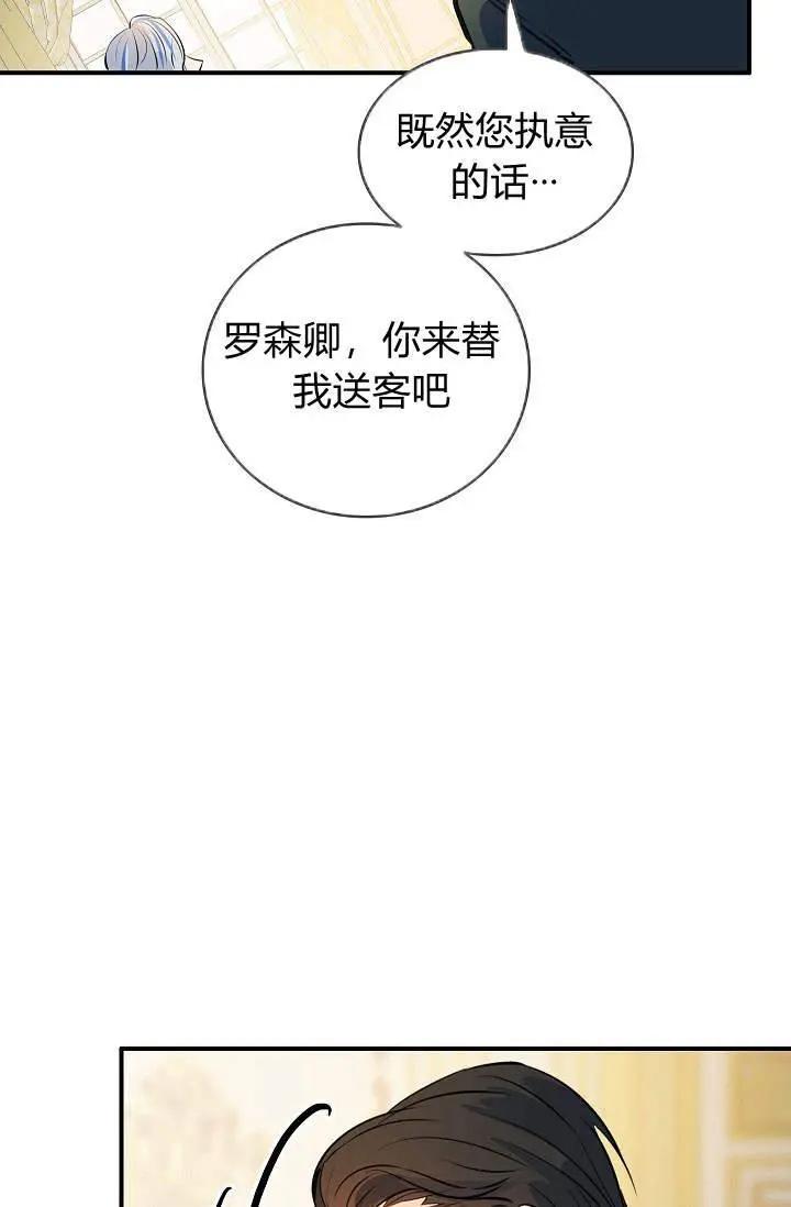 第一女王 - 第23話(1/2) - 6