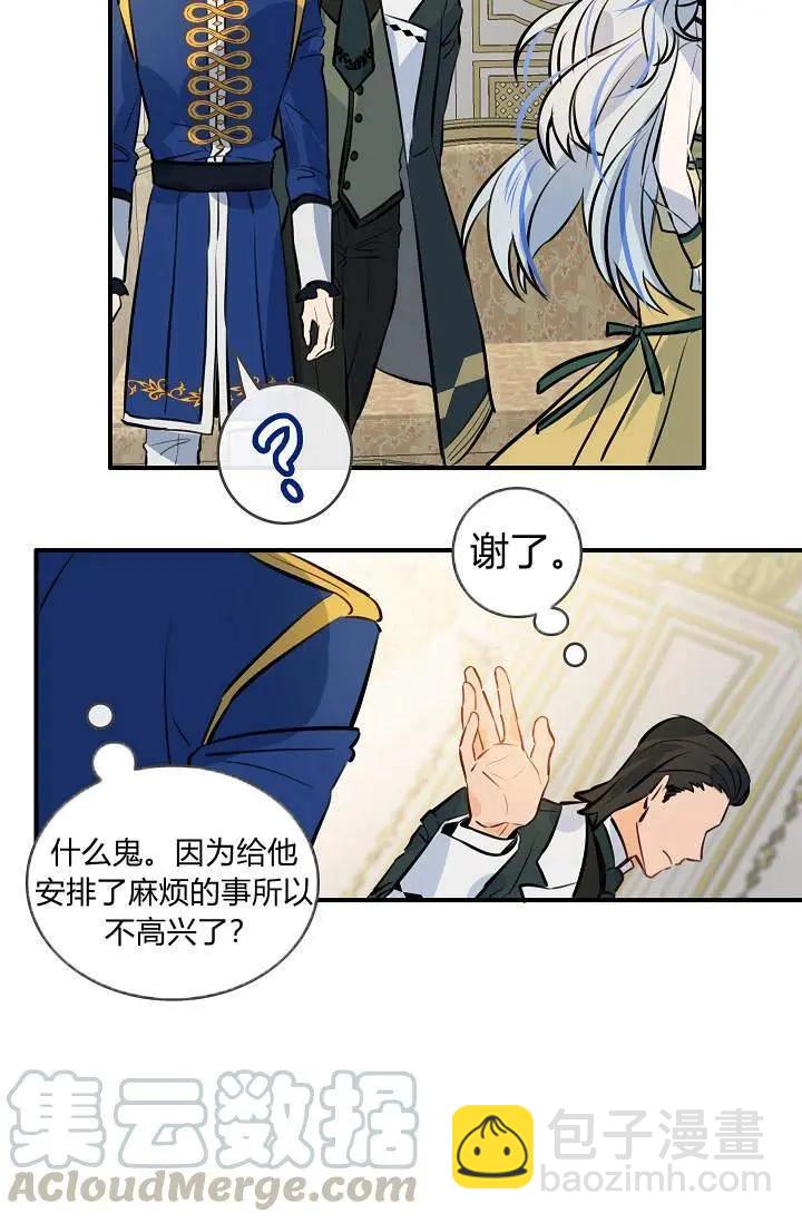 第一女王 - 第23話(1/2) - 1