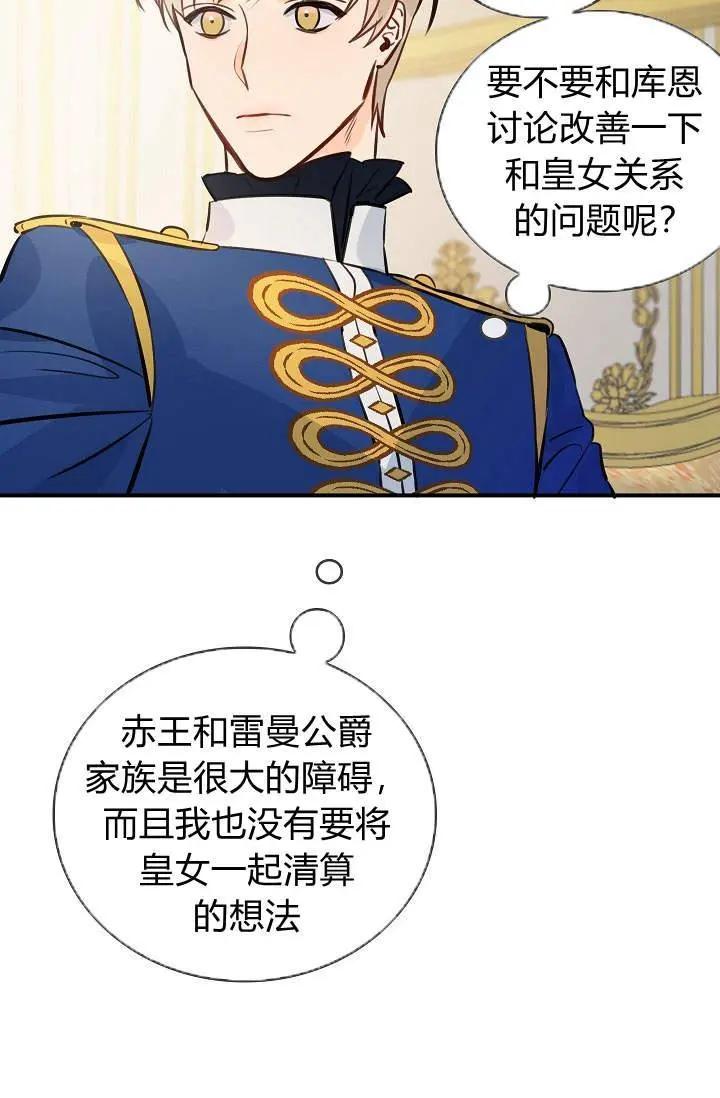 第一女王 - 第23話(1/2) - 4