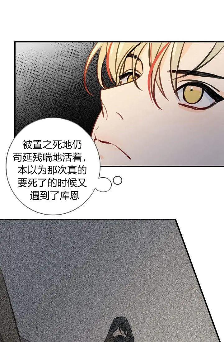 第一女王 - 第23話(1/2) - 8