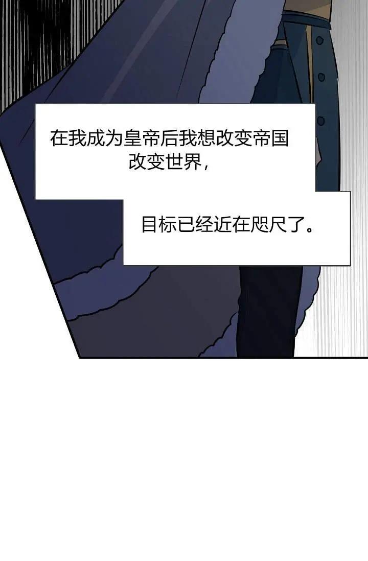 第一女王 - 第23話(1/2) - 3