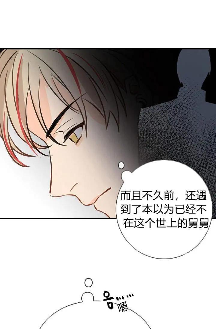 第一女王 - 第23話(1/2) - 4