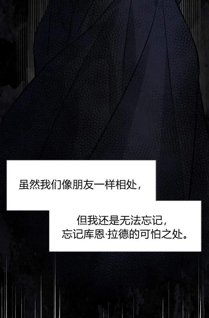 第一女王 - 第23話(1/2) - 8