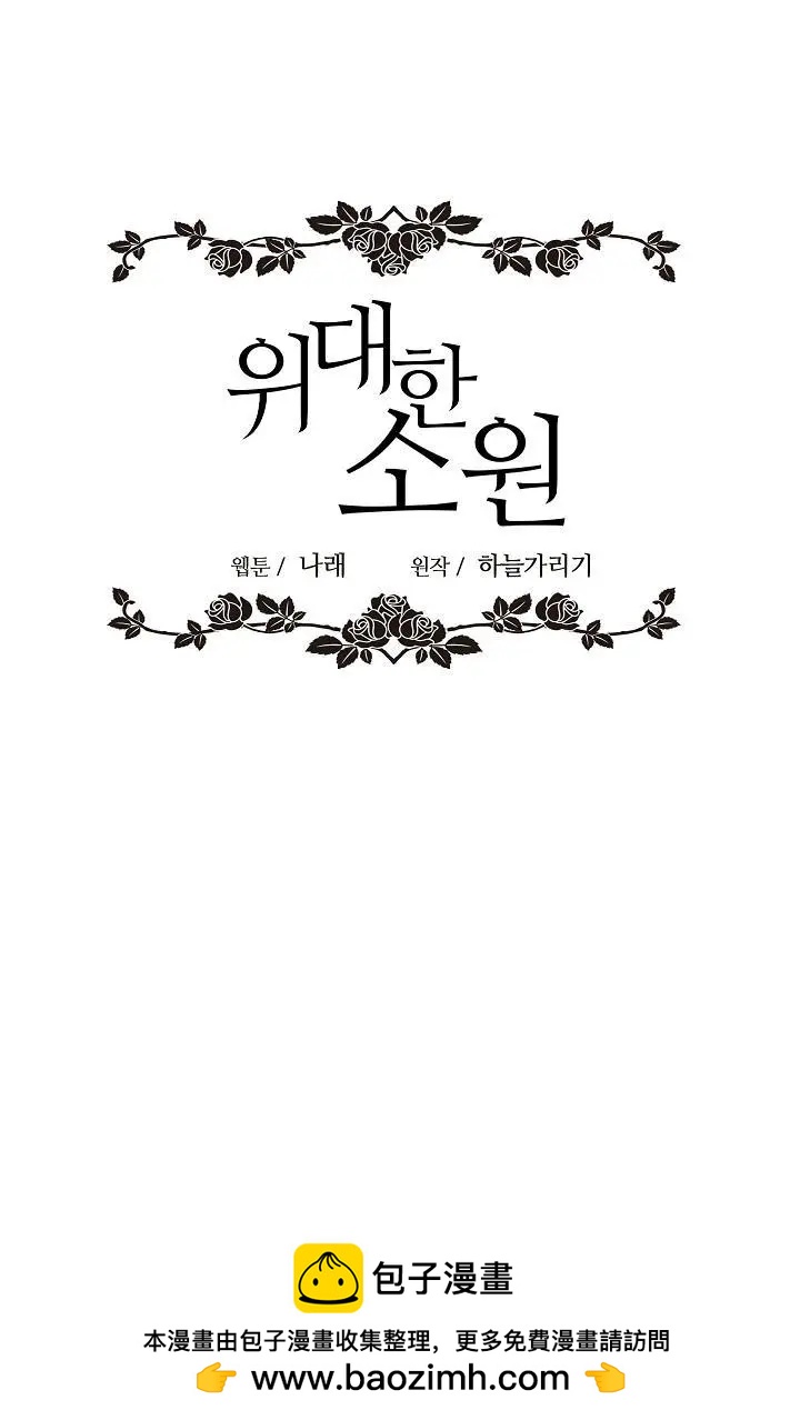 第一女王 - 第23話(1/2) - 2