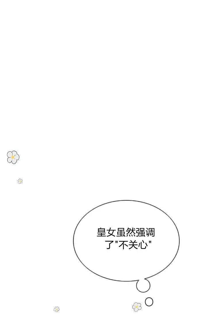 第一女王 - 第23話(1/2) - 8