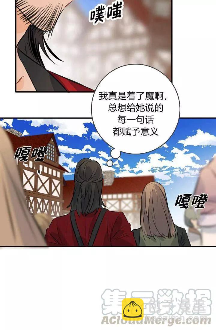 第一女王 - 第33話(1/2) - 5