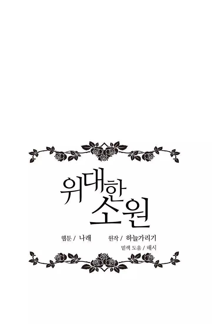 第一女王 - 第33話(1/2) - 6