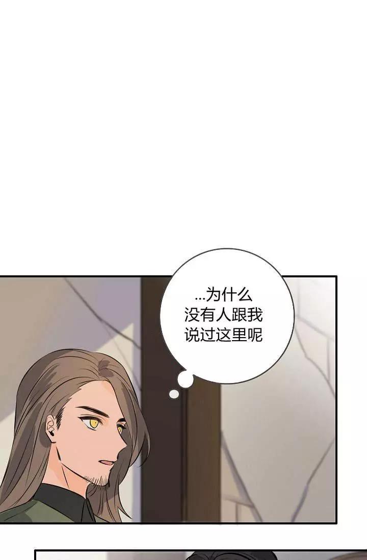 第一女王 - 第33話(1/2) - 6
