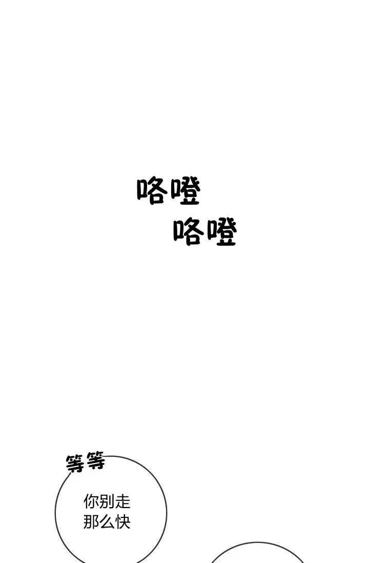 第一女王 - 第33話(1/2) - 8