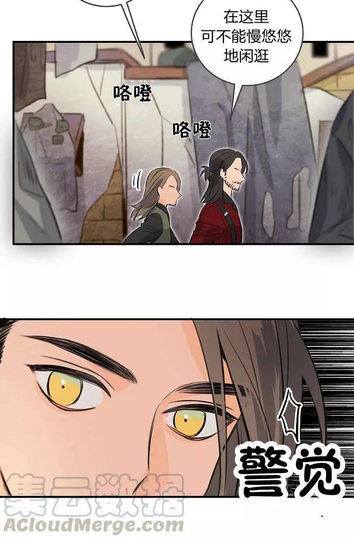 第一女王 - 第33話(1/2) - 1