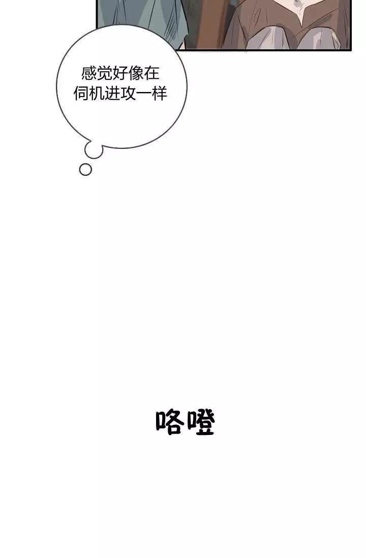 第一女王 - 第33話(1/2) - 3