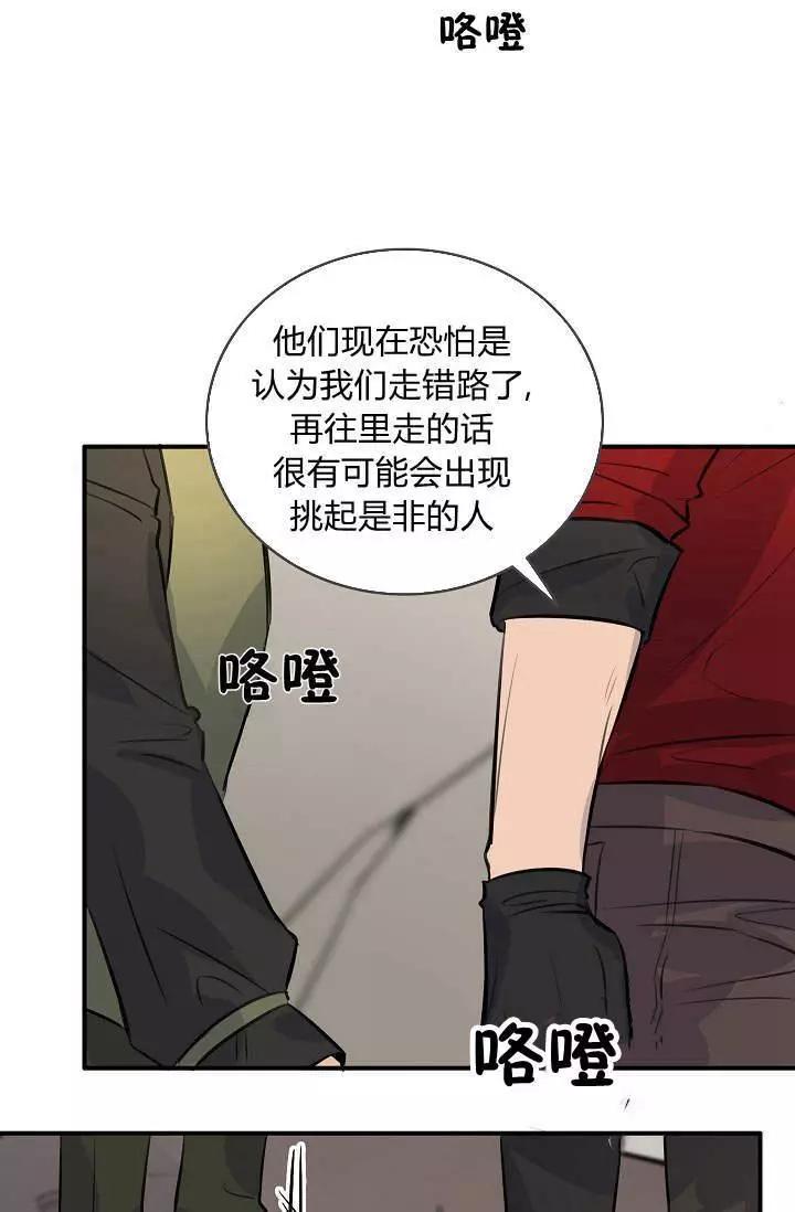 第一女王 - 第33話(1/2) - 4