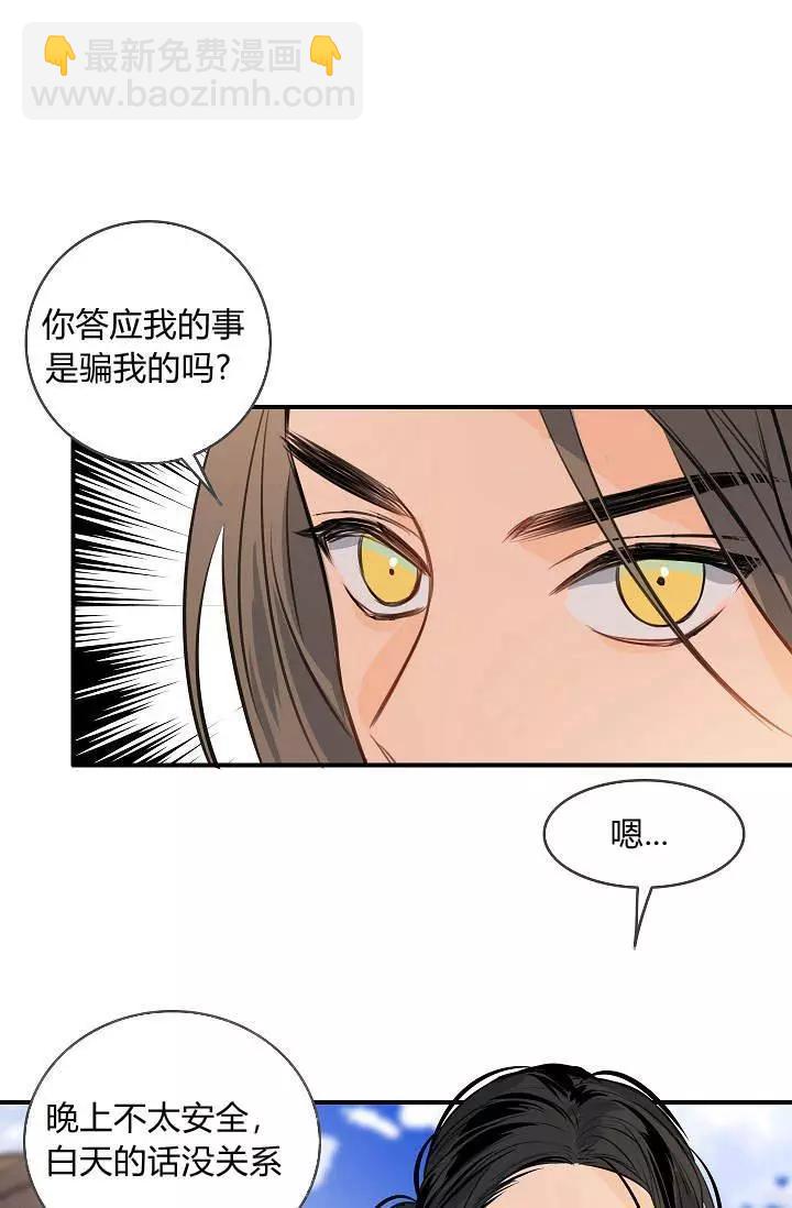 第一女王 - 第33話(1/2) - 3