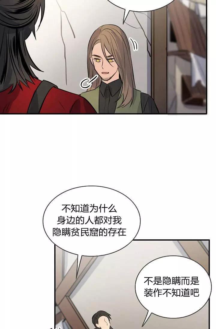 第一女王 - 第33話(1/2) - 7