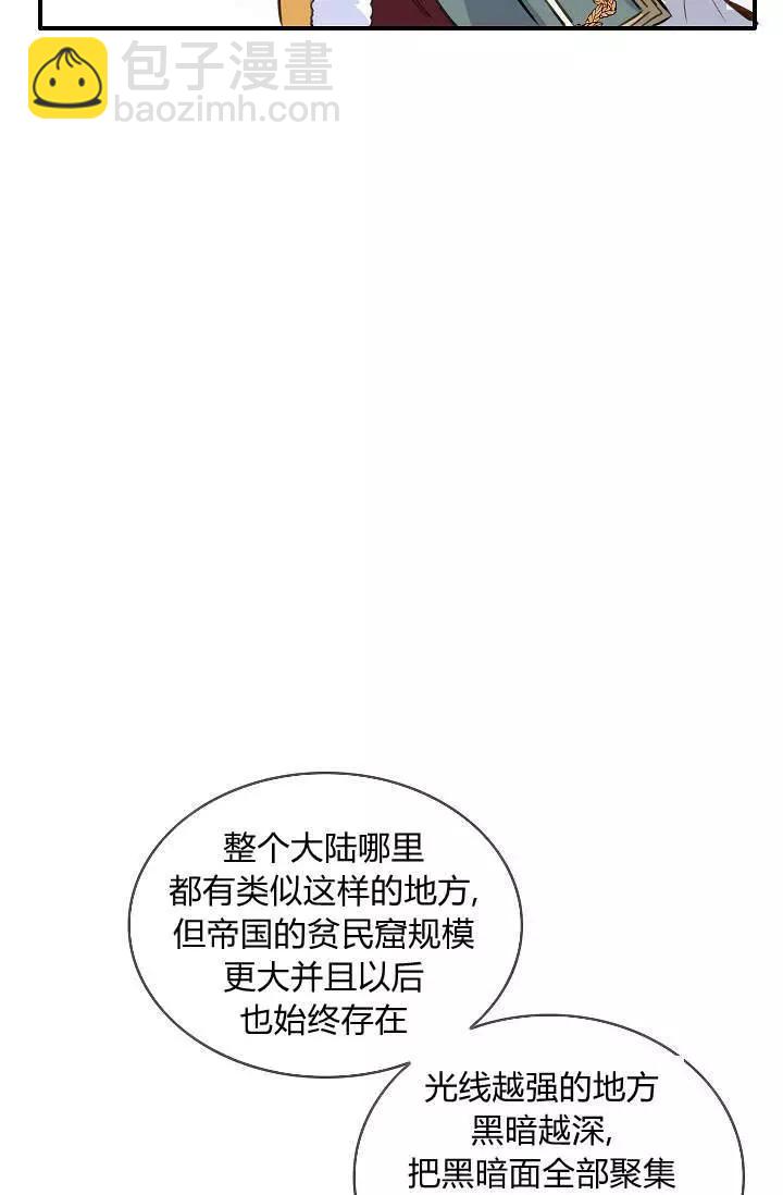 第一女王 - 第33話(1/2) - 4