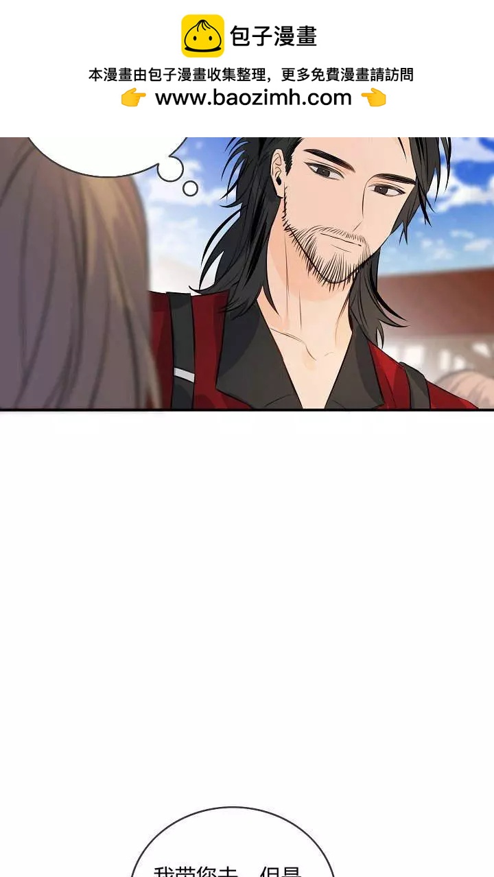 第一女王 - 第33話(1/2) - 4
