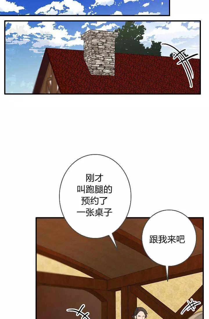 第一女王 - 第33話(1/2) - 8