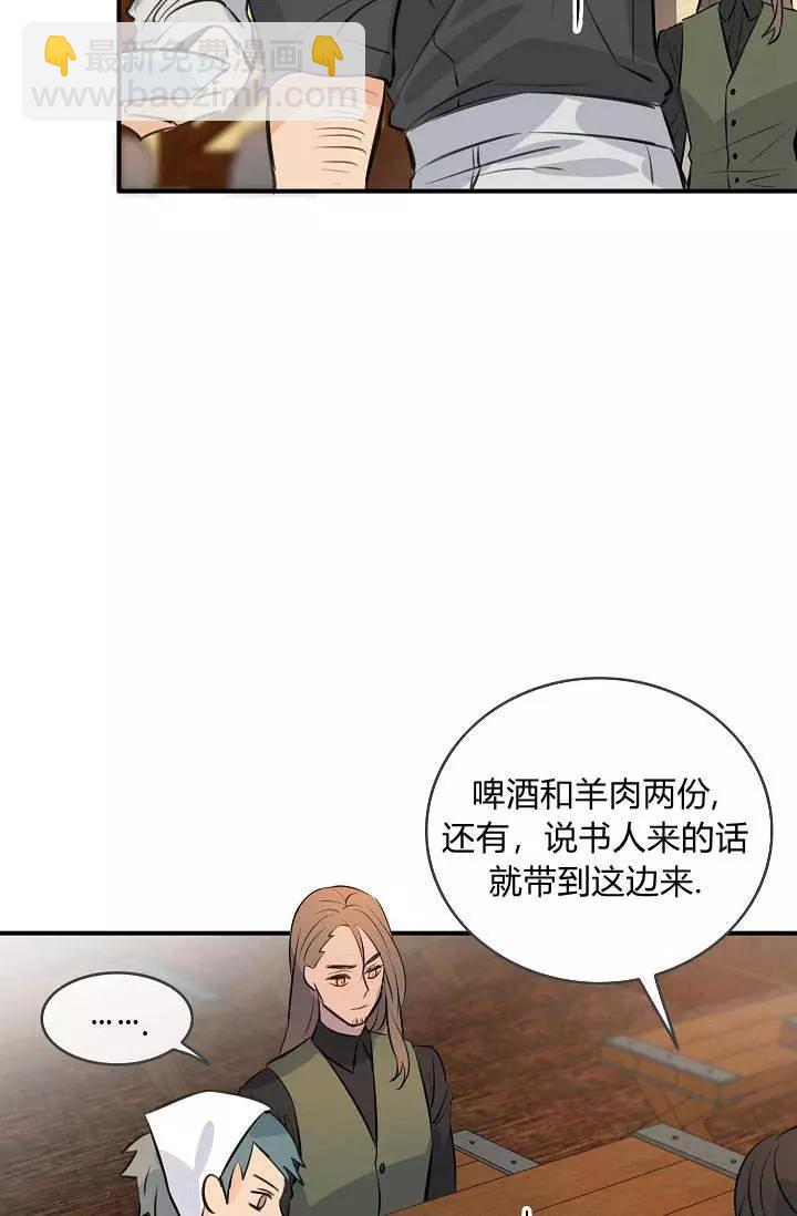 第一女王 - 第33話(1/2) - 3