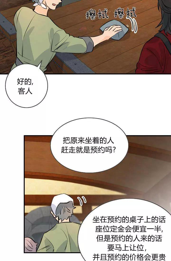 第一女王 - 第33話(1/2) - 4
