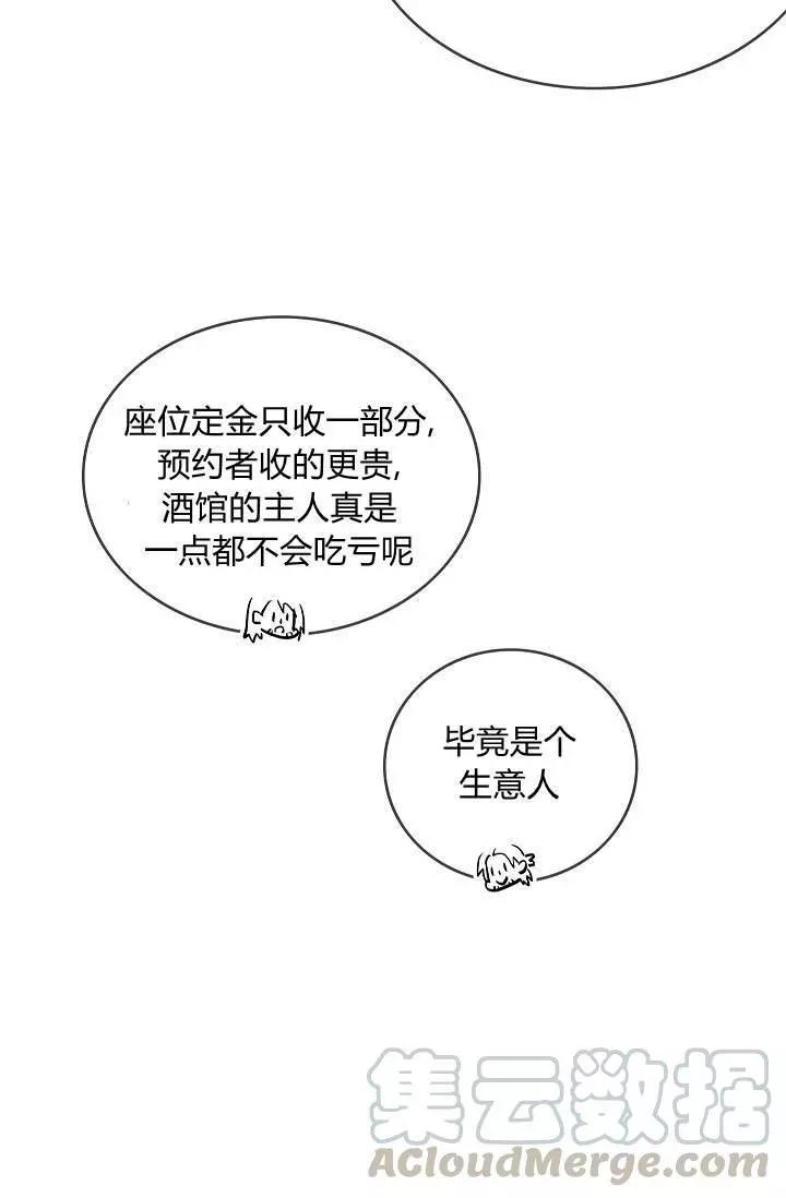 第一女王 - 第33話(1/2) - 5