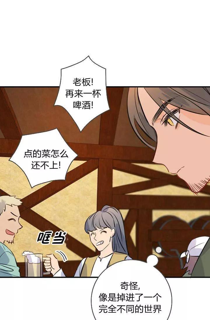 第一女王 - 第33話(1/2) - 8