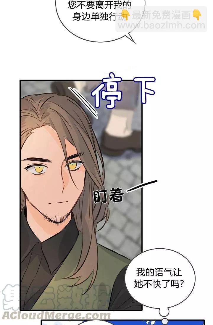 第一女王 - 第33話(1/2) - 5