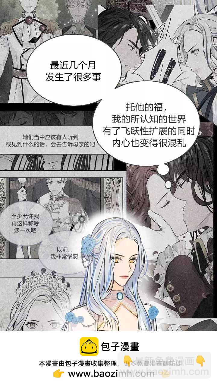 第一女王 - 第33話(1/2) - 2