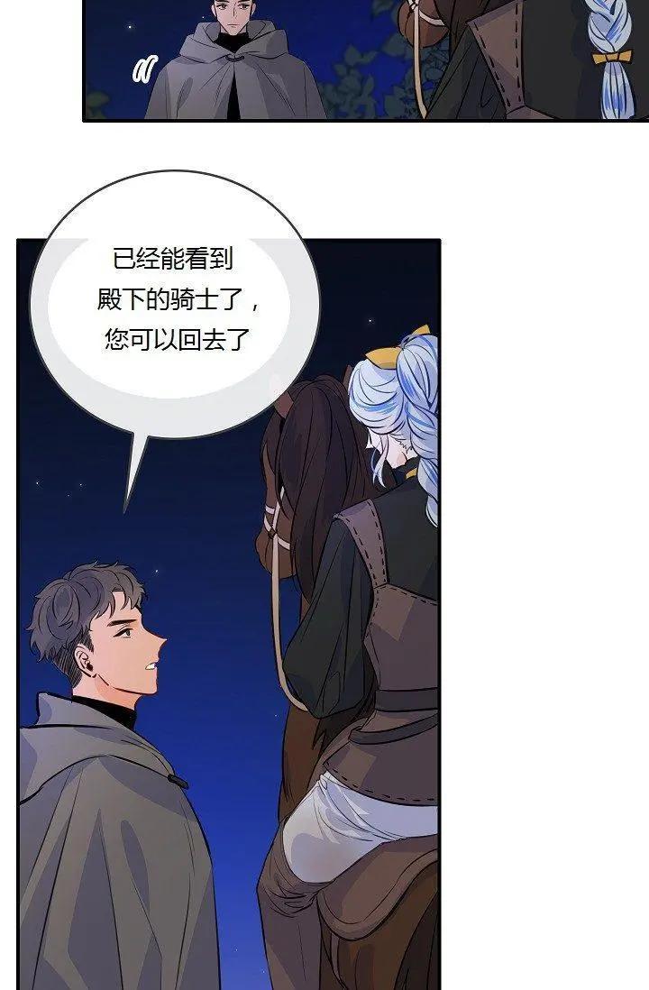 第一女王 - 第43話(1/2) - 3