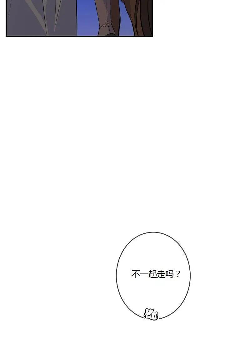 第一女王 - 第43話(1/2) - 4