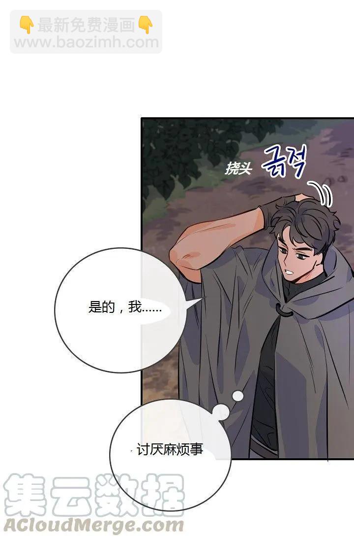 第一女王 - 第43話(1/2) - 5