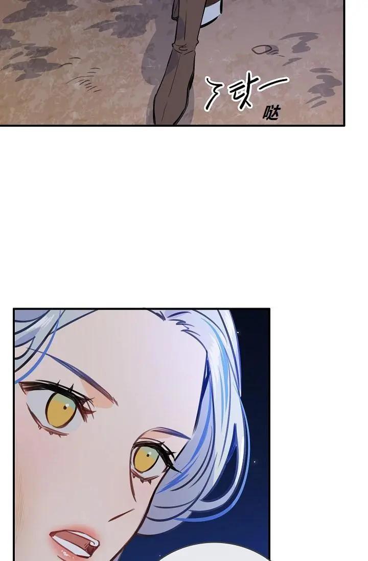 第一女王 - 第43話(1/2) - 8