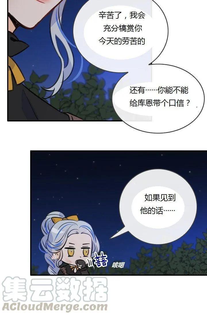 第一女王 - 第43話(1/2) - 1
