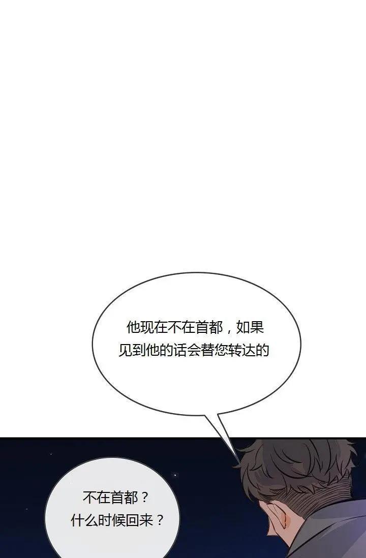 第一女王 - 第43話(1/2) - 2