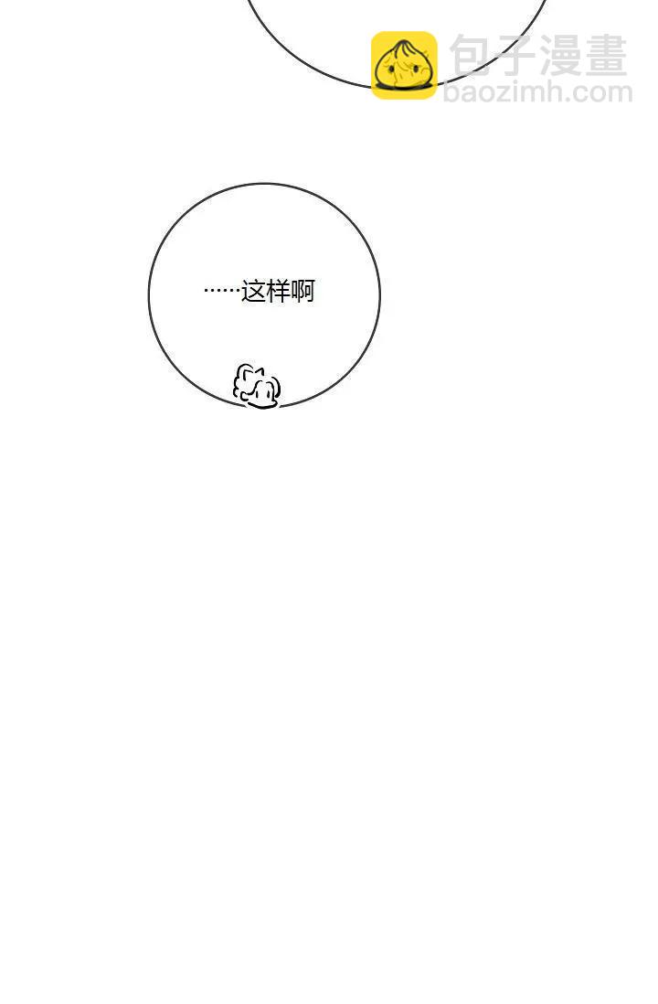第一女王 - 第43話(1/2) - 4