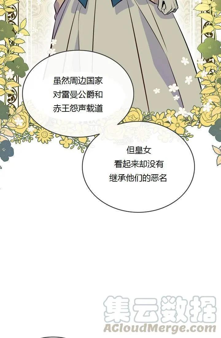 第一女王 - 第43話(1/2) - 1