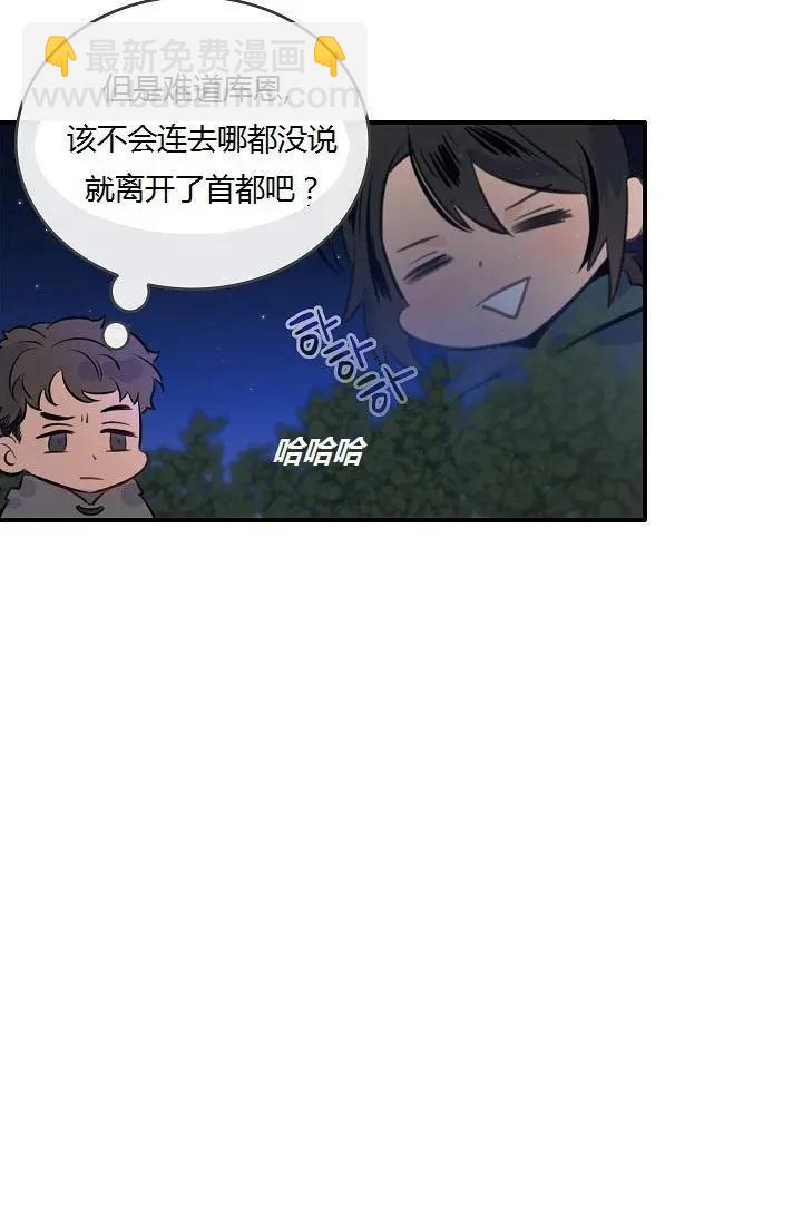 第一女王 - 第43話(1/2) - 2