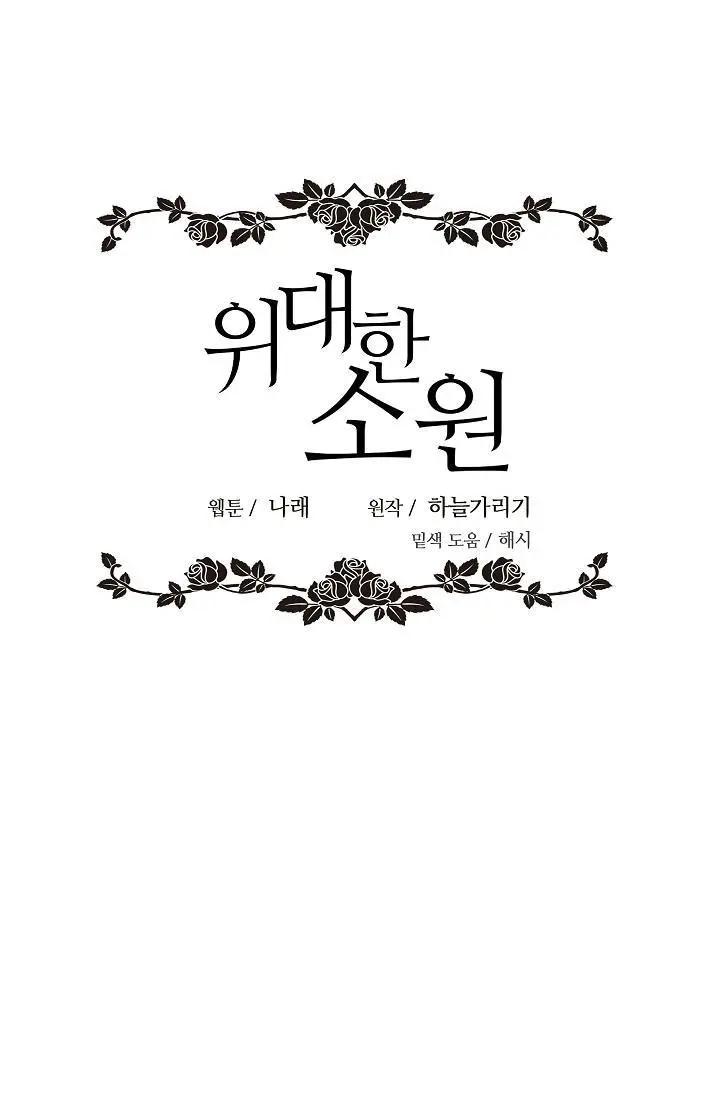 第一女王 - 第43話(1/2) - 3