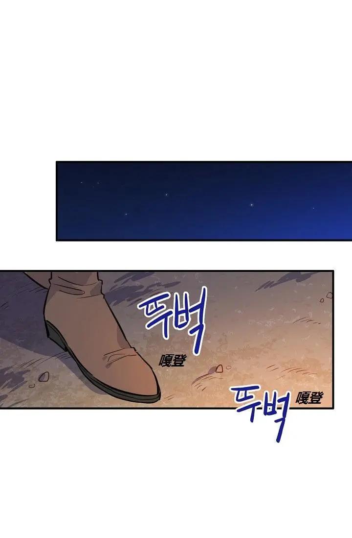 第一女王 - 第43話(1/2) - 4